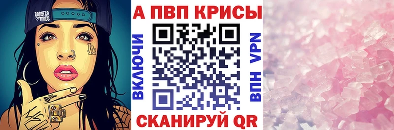 хочу   Светогорск  Alpha-PVP кристаллы 