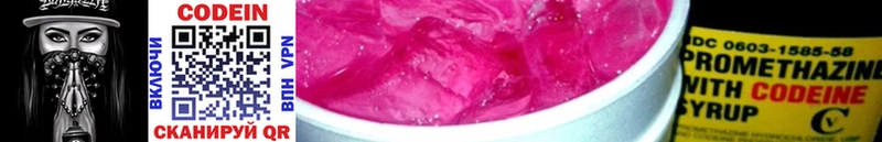 Кодеиновый сироп Lean Purple Drank  Светогорск 