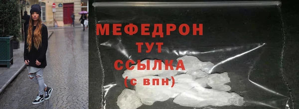 мяу мяу кристалл Нефтекумск