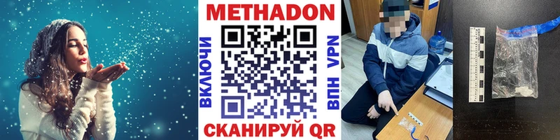 где продают наркотики Светогорск Метадон VHQ